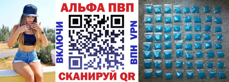 hydra зеркало  купить наркотик  Краснокамск  А ПВП кристаллы 
