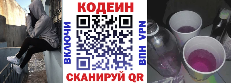 Codein Purple Drank  Краснокамск 