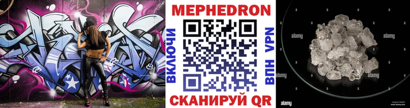 МЯУ-МЯУ мяу мяу  купить наркотики цена  Краснокамск 