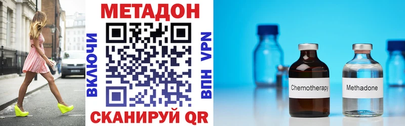 Метадон methadone  цена наркотик  Краснокамск 